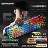赛睿（SteelSeries）ApexPro Gen3 三代电竞磁轴键盘 游戏有线键盘 RT急停机械键盘 FPS/无畏契约/CSGO/打瓦键盘 104键