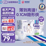 安儿乐（Anerle）小轻芯拉拉裤L72片(9-14kg)超薄透气尿不湿【品牌直供 安心品质】