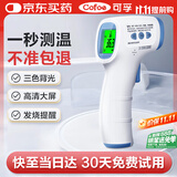 可孚温度计高精度电子体温计婴儿温度测温仪额温枪红外测温仪老人010