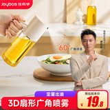 佳帮手定量喷油壶玻璃喷雾油罐壶食用油调料瓶不挂油喷油瓶