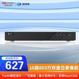 海康威视（HIKVISION）皓视通网络硬盘录像机16路监控主机H.265编码安防监控双盘位NVR广泛兼容支持8T硬盘 HNVR5216