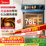 美的（Midea）【毫秒瞬热烤管】嵌入式微蒸烤一体机GR7S温湿智控78L蒸烤箱微蒸烤炸炖5合1烤贝果美的知味感R7S