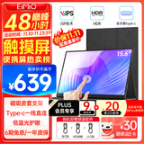 Eimio15.6英寸便携式显示器FHD触摸屏 电脑显示副屏Type-C一线通手机笔记本PS4/5拓展屏 M15T