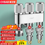橱卫帮（CVBAB）角阀一进三出马桶伴侣套装洗衣机水龙头4分6分三通分水器CV677