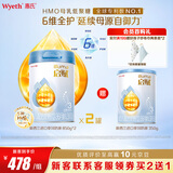 惠氏（Wyeth）启赋HMO幼儿配方奶粉蓝钻3段850g*2+350g