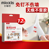 妙馨思插排固定器免打孔粘贴强力无痕魔力扣乳胶漆免打孔墙面壁挂路由器