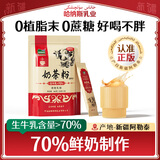 哈纳斯乳业新疆阿勒泰奶茶粉速溶袋装奶茶牛乳茶早餐冲饮甜味袋装360g/18条