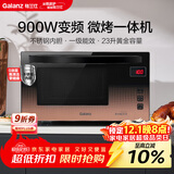 格兰仕（Galanz）家用微波炉 变频微波炉烤箱一体机 900瓦速热 省电一级能效 23升不锈钢内胆 平板式光波炉A7(B3)