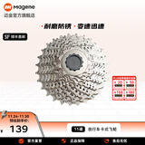 迈金骑行台配件/山地公路自行车卡式飞轮8/9/10/11/12速骑行配件 11速11-28T 卡式飞轮