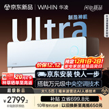华凌空调神机2代Ultra大1.5匹舒适风智能变频冷暖挂机超一级能效KFR-35GW/N8HE1ⅡUltra天青色国家补贴