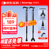 袋鼠医生拐杖老人专用碳纤维拐棍骨折医用防滑轻便四脚手杖 双底座 DS309