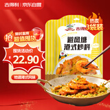 吉得利 避风塘港式炒料80g*3袋 港式炒虾炒蟹蒜香排骨炒饭炒面专用调料