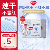好奇 金装拉拉裤 成长裤型小内裤 XXL码 34片