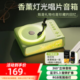 联想生态品牌异能者八音盒香薰黑胶无线音响高音质立体环绕蓝牙音箱唱片机氛围灯实用高级生日礼物B01
