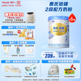 惠氏（Wyeth）铂臻进口DHA较大婴儿配方奶粉2段（6-12月）780g*6罐