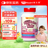 维乐原儿童60亿益生菌益生元调节肠道增强免疫力蓝莓味咀嚼片1-12岁60粒