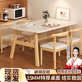全品屋餐桌椅组合家用饭桌子小户型简约公寓快餐出租商用长方形电脑桌 暖白色 140cm 【宽80CM】一桌二椅