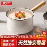 京严搪瓷奶锅不粘锅婴儿宝宝辅食锅煮面热奶锅汤锅泡面锅电磁燃气通用 【升级款】抗菌抗霉宝宝锅 18cm 久煮不粘|一冲即净|炉具通用