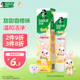 DARLIE好来(原黑人)宝贝兔儿童牙膏2-3-6-12岁橙味40g 含氟防蛀抗糖酸