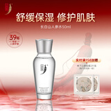 中草集长白山人参水50ml