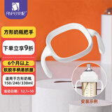 安配方形奶瓶把手奶瓶配件 AP3014-白色（适用于赫根多种方形奶瓶）