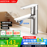 华帝（VATTI）面盆水龙头 卫生间卫浴冷热龙头台盆洗脸盆洗手盆龙头 042PD-018