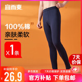宜而爽【秋上新】100%纯棉男士秋裤全棉保暖内衣打底棉毛裤