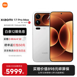 小米（MI）小米17promax 徕卡光影大师人像 第五代骁龙8至尊版 6.9英寸120Hz阳光屏 小米手机17promax 白色 12GB+512GB 【官方标配】