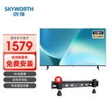 创维（Skyworth）50BC20 50英寸4K超高清 全面屏酒店功能 人工智能 家用商用电视 企业采购 50英寸