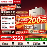 林内（Rinnai）【小蛮腰Pro】16升燃气热水器天然气【国家补贴15%】恒温ECO节能 低水压启动16GD32（JSQ31-GD32）