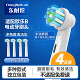 东耐伦适配博朗欧乐B/oralB电动牙刷头D12D16D100P2000P4000 3709等通用替换牙刷头多角度型