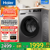 海尔（Haier）滚筒洗衣机带烘干全自动滚筒洗烘一体机10公斤家用大容量一级能效除菌螨智能烘干 【甄选款】洗烘一体+六维减震+毛絮自清洁+智能投放
