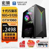 宏硕（hongshuo）RTX4060 电竞游戏办公设计家用台式电脑主机整机  “畅玩黑神话悟空”直播剪辑台式机 单主机 套十 十二代i7 32G内存1T固态RTX4060