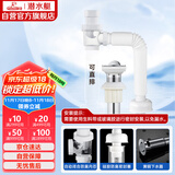 潜水艇（Submarine）洗脸盆下水管下水器套装铜质去水器带防臭塞防返味SQ-11C带溢水口