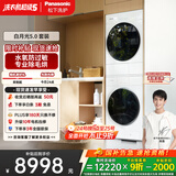 松下（Panasonic）【2025年新品】白月光5.0 超薄洗烘套装纯平全嵌 10kg滚筒洗衣机全自动+热泵烘干机81F1+81FR1