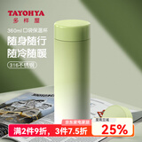 多样屋（TAYOHYA）保温杯316不锈钢水杯360ml男女士简约保冷杯学生儿童便携直饮杯子 白绿 360ml