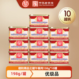 德和（TEH HO）黑猪云腿经典精品牛肉午餐肉预制菜碎猪肉酱罐头云南老字号 【超值囤货】精品云腿午餐肉198gx10罐