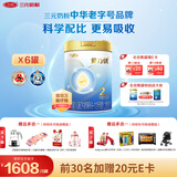 三元A2奶源爱力优至臻较大婴儿配方奶粉2段（6-12个月）（800克*6罐）