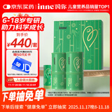 Inne因你竹节钙赖氨酸钙镁锌液体钙儿童青少年30条*2罐礼盒