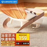 艾美特暖风机/取暖器/电暖器/电暖气片家用/电热风扇 浴室壁挂防水居浴两用速热暖风机HP20152-W 【台式2000W】HP20152-W