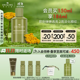 悦木之源（Origins）榆绿木弹润淡纹精华水150ml保湿抗老温和修护生日礼物效期27.4.1