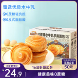 三只松鼠0蔗糖水牛乳手撕面包1kg 早餐面包营养饱腹代餐酵母蛋糕零食糕点