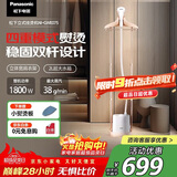 松下（Panasonic）挂烫机 家用熨斗 手持蒸汽挂烫机 1800W四种蒸汽模式 NI-GWE075-W
