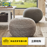 宜家（IKEA）SANDARED桑德利矮凳脚凳飘窗阳台坐垫凳子针织套可拆洗 米黄色
