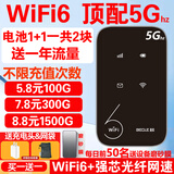 begle【送一年流量】支持三网通5G 4G设备随身wifi6移动无线wi-fi7高速网络车载无限流量路由器2025新款 黑【5Ghz】多送1块电池+内置32核芯+用坏换新