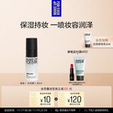 玫珂菲全新定妆水光喷保湿定妆喷雾30ml 24H持久不脱妆 生日礼物送女友