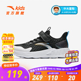 安踏童鞋儿童运动鞋男跑鞋大童鞋2025年秋季新款透气休闲训练跑步鞋 【透气透网】黑/安踏白/银5576-3 33 码