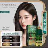 墨庭泡沫型染发膏无对苯二胺温和低刺激上色均匀不沾头皮居家染发优选 棕黑色 500ml