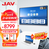 JAV 会议平板触摸屏一体机智能会议电视机视频会议一体机教育教学一体机多媒体触控一体机大屏投屏 86英寸科技版安卓AI触屏白板+翻页笔+同屏器+壁挂