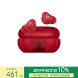 beats Solo Buds 真无线耳机 蓝牙耳机  兼容苹果安卓系统 晶透红